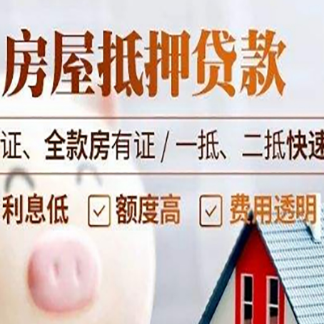 城口房子抵押贷款利率上涨对市场的影响